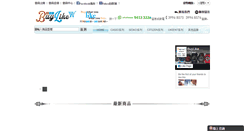 Desktop Screenshot of buylike.com